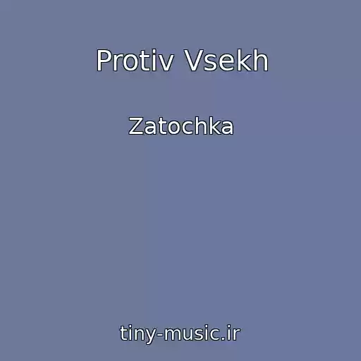 کاور آهنگ Protiv Vsekh از Zatochka