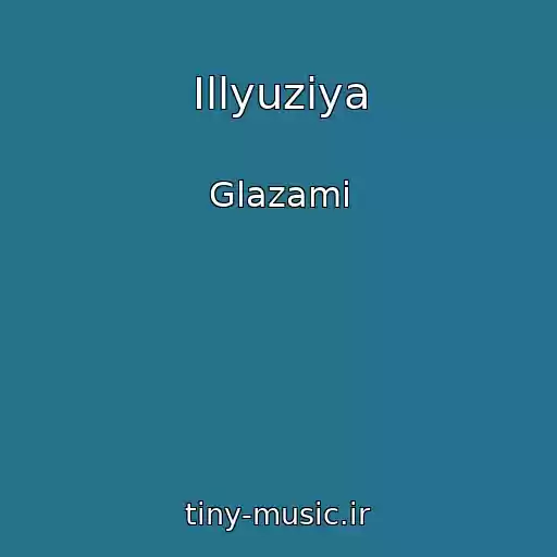 کاور آهنگ Illyuziya از Glazami