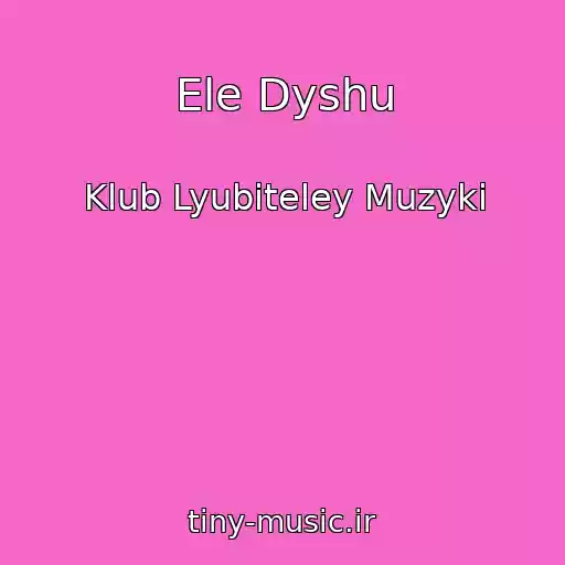کاور آهنگ Ele Dyshu از Klub Lyubiteley Muzyki