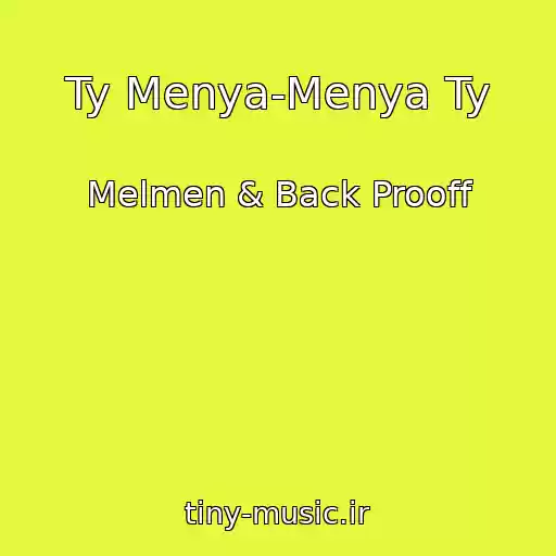 کاور آهنگ Ty Menya-Menya Ty از Melmen & Back Prooff