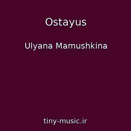 کاور آهنگ Ostayus از Ulyana Mamushkina