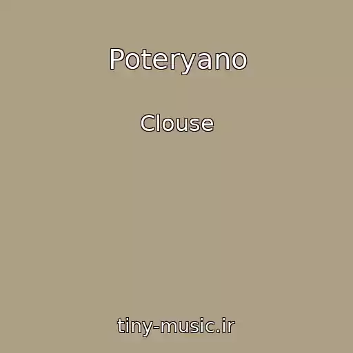 کاور آهنگ Poteryano از Clouse