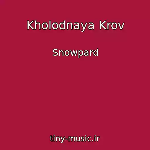 کاور آهنگ Kholodnaya Krov از Snowpard