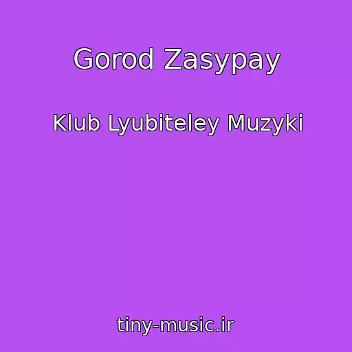 کاور آهنگ Gorod Zasypay از Klub Lyubiteley Muzyki