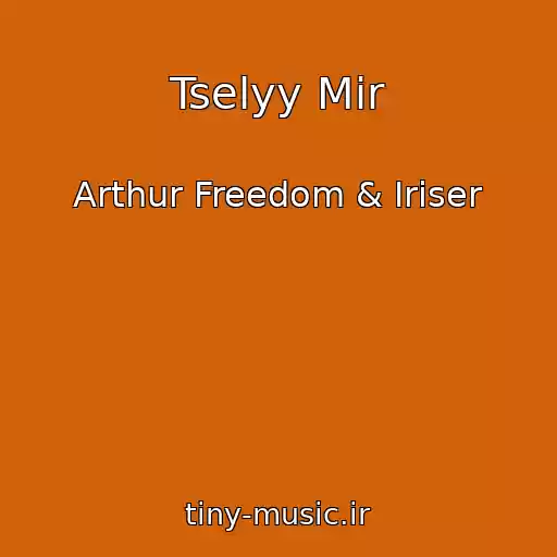 کاور آهنگ Tselyy Mir از Arthur Freedom & Iriser