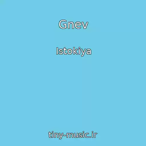 کاور آهنگ Gnev از Istokiya