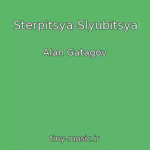کاور آهنگ Sterpitsya-Slyubitsya از Alan Gatagov