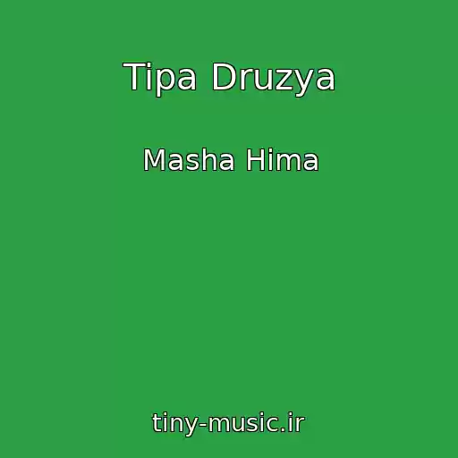 کاور آهنگ Tipa Druzya از Masha Hima