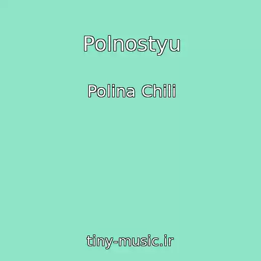 کاور آهنگ Polnostyu از Polina Chili