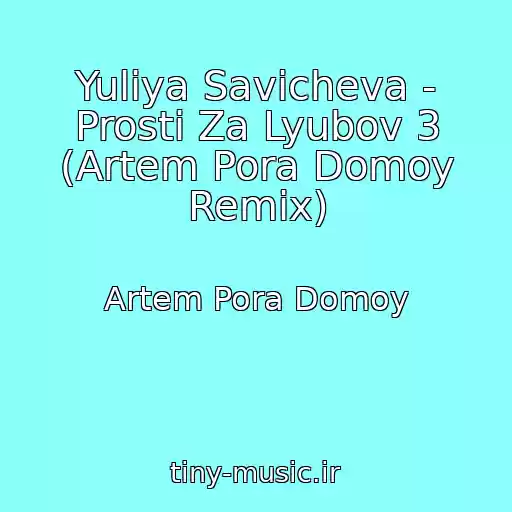 کاور آهنگ Yuliya Savicheva - Prosti Za Lyubov 3 (Artem Pora Domoy Remix) از Artem Pora Domoy
