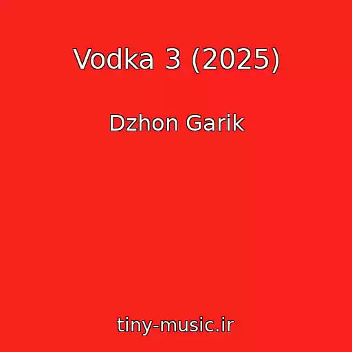 کاور آهنگ Vodka 3 (2025) از Dzhon Garik