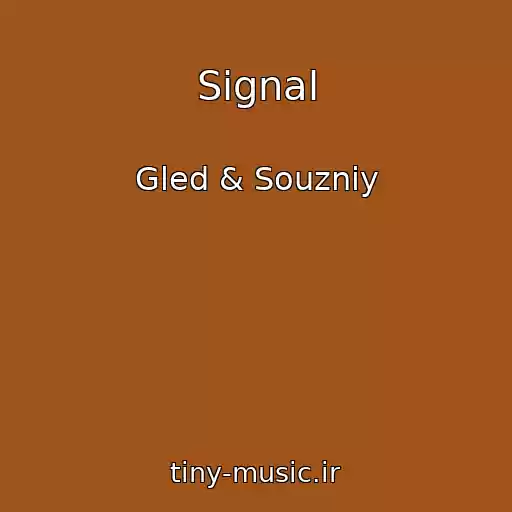 کاور آهنگ Signal از Gled & Souzniy