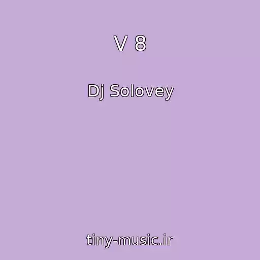 کاور آهنگ V 8 از Dj Solovey