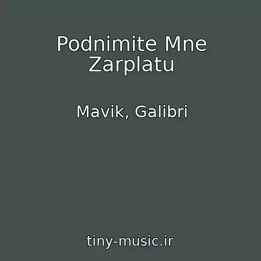 کاور آهنگ Podnimite Mne Zarplatu از Mavik, Galibri