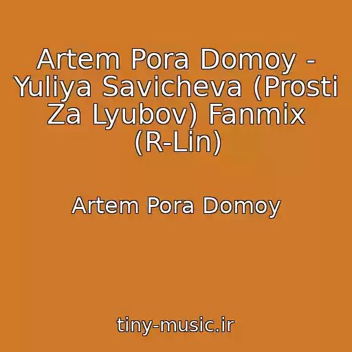 کاور آهنگ Artem Pora Domoy - Yuliya Savicheva (Prosti Za Lyubov) Fanmix (R-Lin) از Artem Pora Domoy