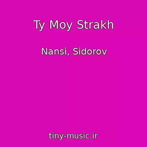 کاور آهنگ Ty Moy Strakh از Nansi, Sidorov