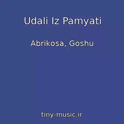 کاور آهنگ Udali Iz Pamyati از Abrikosa, Goshu