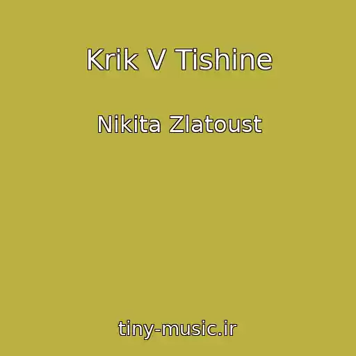کاور آهنگ Krik V Tishine از Nikita Zlatoust