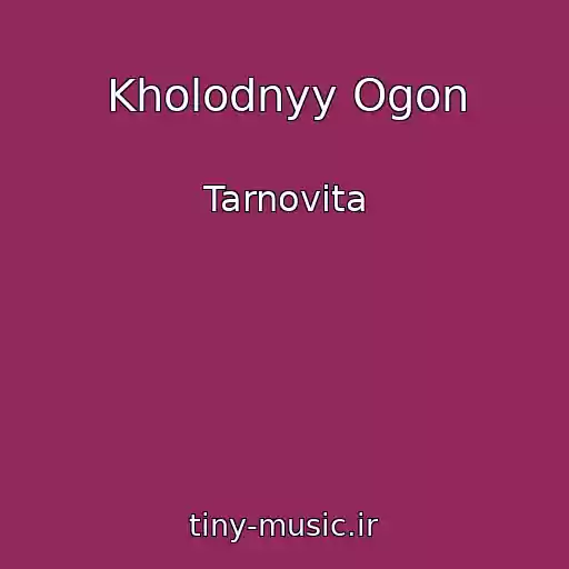 کاور آهنگ Kholodnyy Ogon از Tarnovita