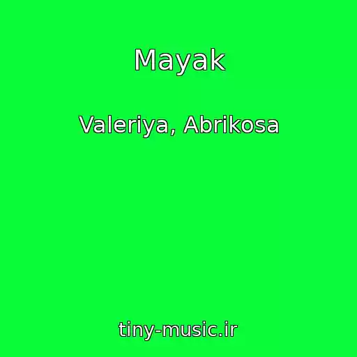 کاور آهنگ Mayak از Valeriya, Abrikosa