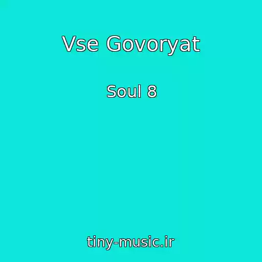 کاور آهنگ Vse Govoryat از Soul 8