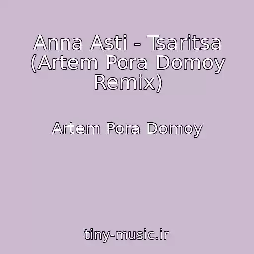 کاور آهنگ Anna Asti - Tsaritsa (Artem Pora Domoy Remix) از Artem Pora Domoy