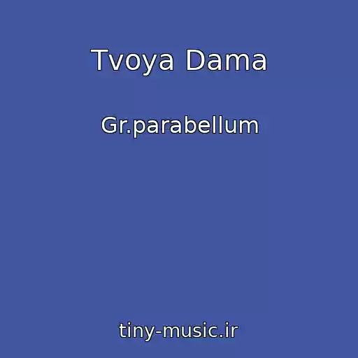 کاور آهنگ Tvoya Dama از Gr.parabellum