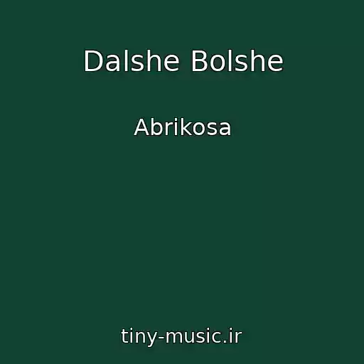 کاور آهنگ Dalshe Bolshe از Abrikosa