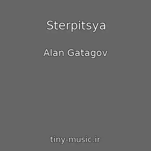 کاور آهنگ Sterpitsya از Alan Gatagov