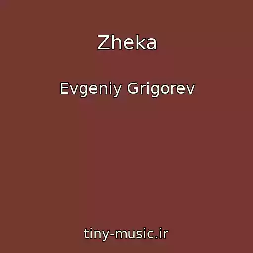 کاور آهنگ Zheka از Evgeniy Grigorev