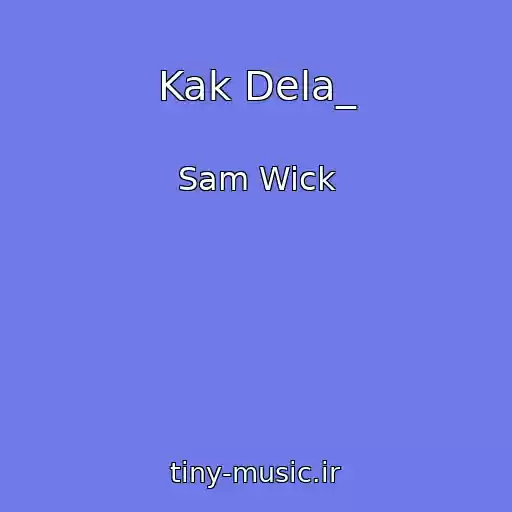 کاور آهنگ Kak Dela_ از Sam Wick