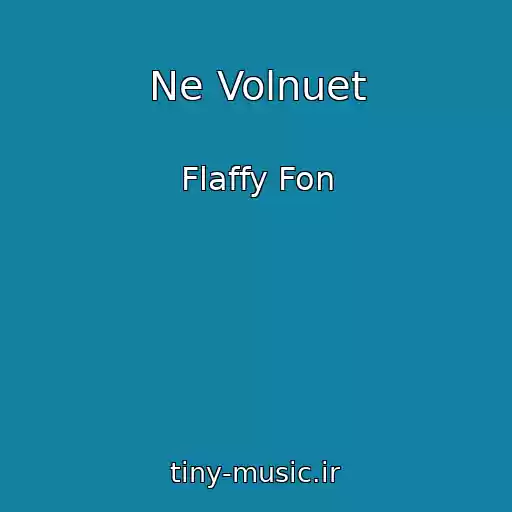 کاور آهنگ Ne Volnuet از Flaffy Fon