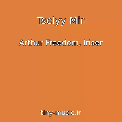 کاور آهنگ Tselyy Mir از Arthur Freedom, Iriser