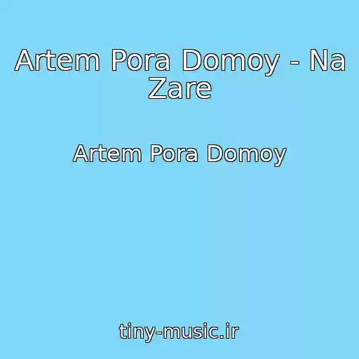 کاور آهنگ Artem Pora Domoy - Na Zare از Artem Pora Domoy