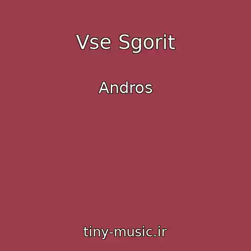 کاور آهنگ Vse Sgorit از Andros