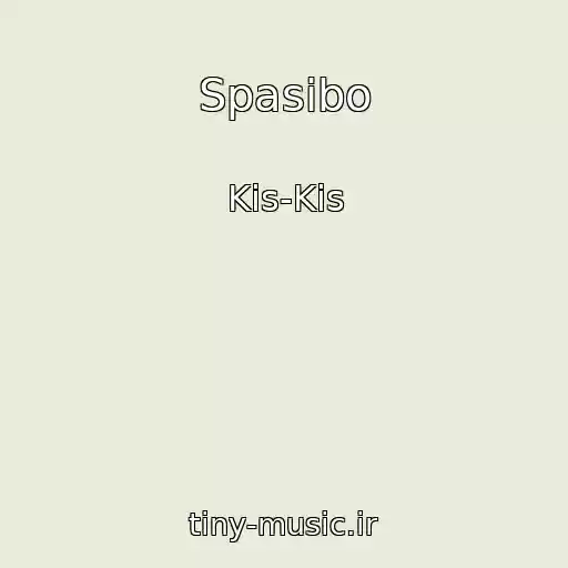 کاور آهنگ Spasibo از Kis-Kis