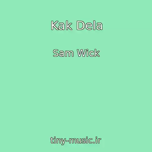 کاور آهنگ Kak Dela از Sam Wick