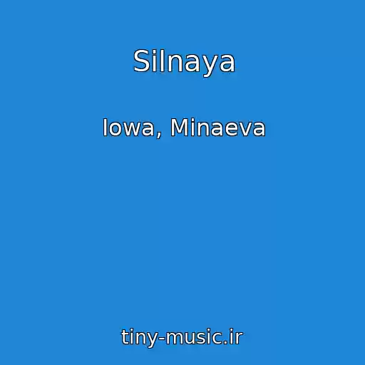 کاور آهنگ Silnaya از Iowa, Minaeva