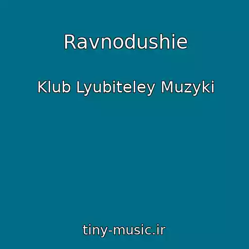 کاور آهنگ Ravnodushie از Klub Lyubiteley Muzyki
