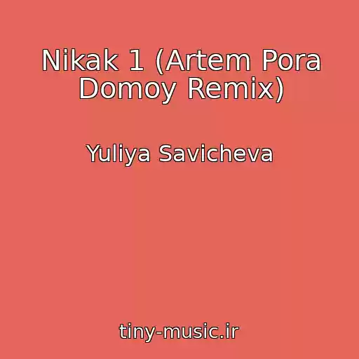 کاور آهنگ Nikak 1 (Artem Pora Domoy Remix) از Yuliya Savicheva