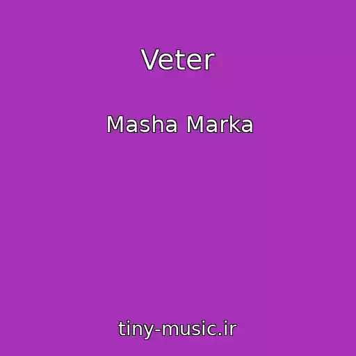 کاور آهنگ Veter از Masha Marka