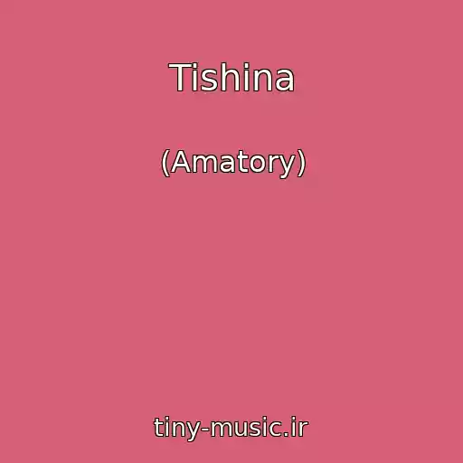 کاور آهنگ Tishina از (Amatory)