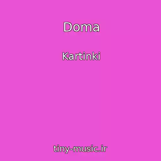 کاور آهنگ Doma از Kartinki