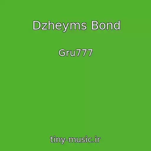 کاور آهنگ Dzheyms Bond از Gru777