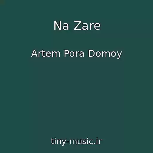 کاور آهنگ Na Zare از Artem Pora Domoy