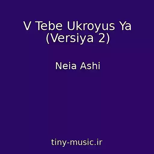 کاور آهنگ V Tebe Ukroyus Ya (Versiya 2) از Neia Ashi