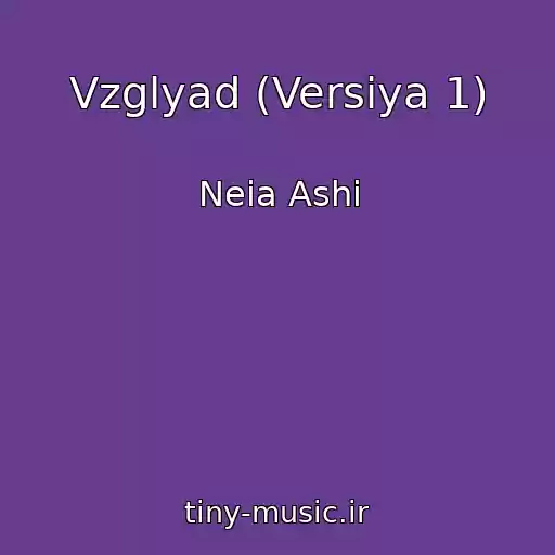 کاور آهنگ Vzglyad (Versiya 1) از Neia Ashi