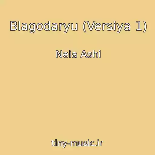کاور آهنگ Blagodaryu (Versiya 1) از Neia Ashi