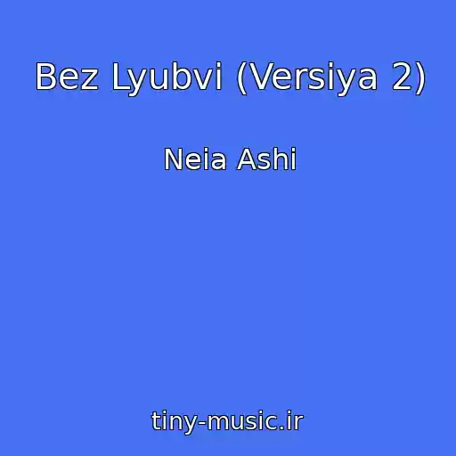 کاور آهنگ Bez Lyubvi (Versiya 2) از Neia Ashi