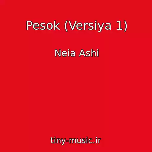 کاور آهنگ Pesok (Versiya 1) از Neia Ashi